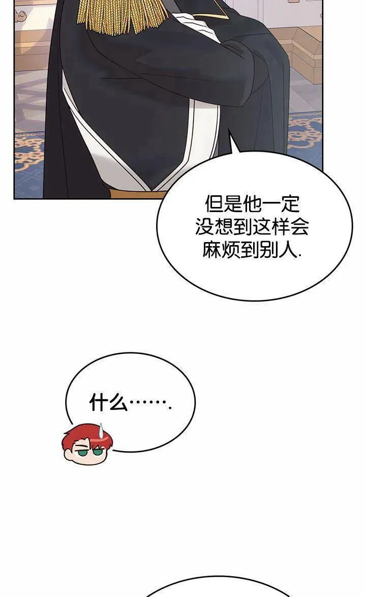 童话也有凄惨的结局漫画,第35话27图