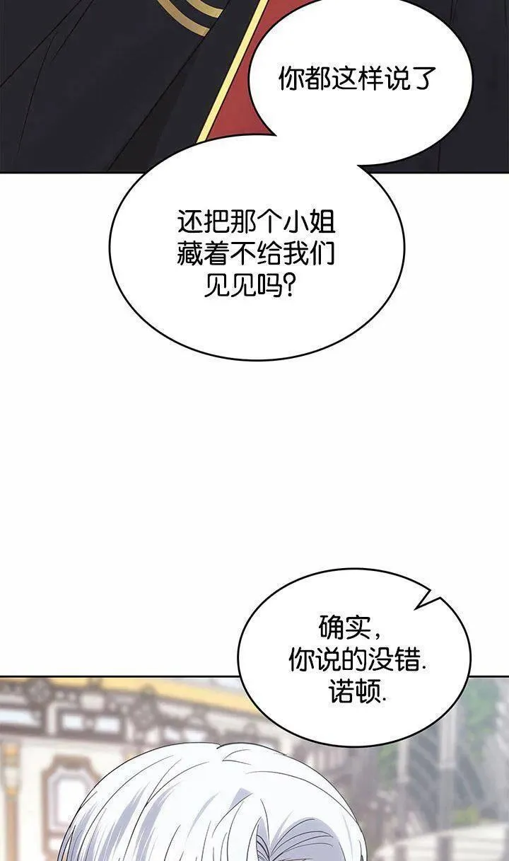 童话也有凄惨的结局漫画,第35话98图