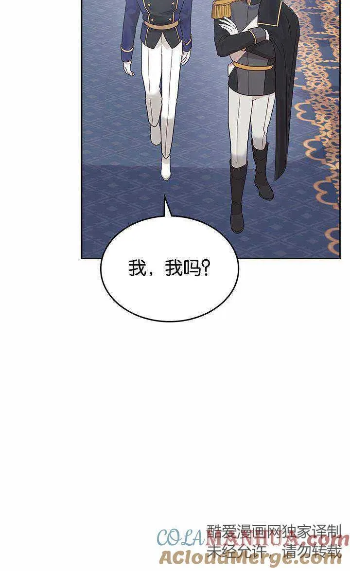 童话也有凄惨的结局漫画,第35话33图