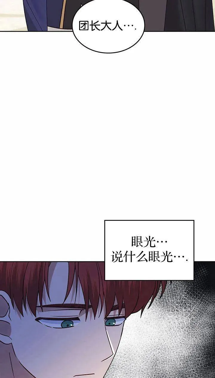 童话也有凄惨的结局漫画,第35话58图