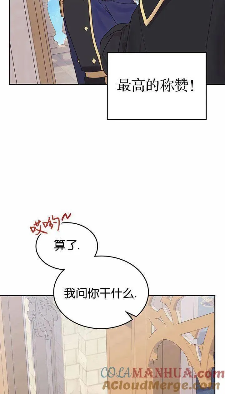 童话也有凄惨的结局漫画,第35话37图