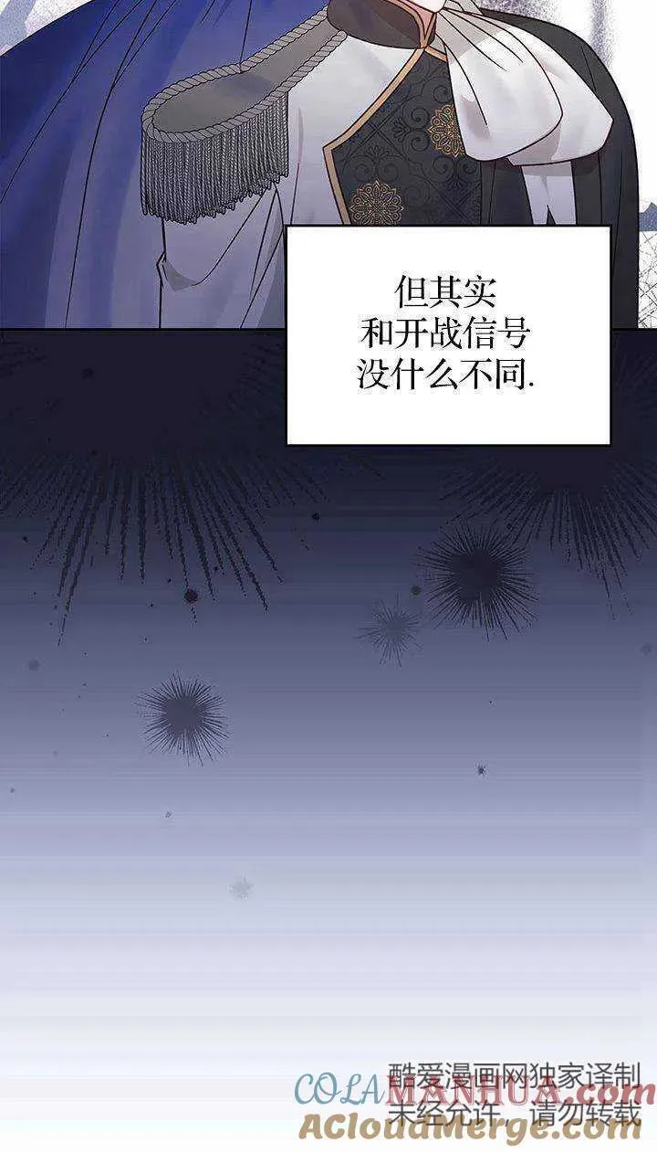 童话也有凄惨的结局漫画,第35话49图