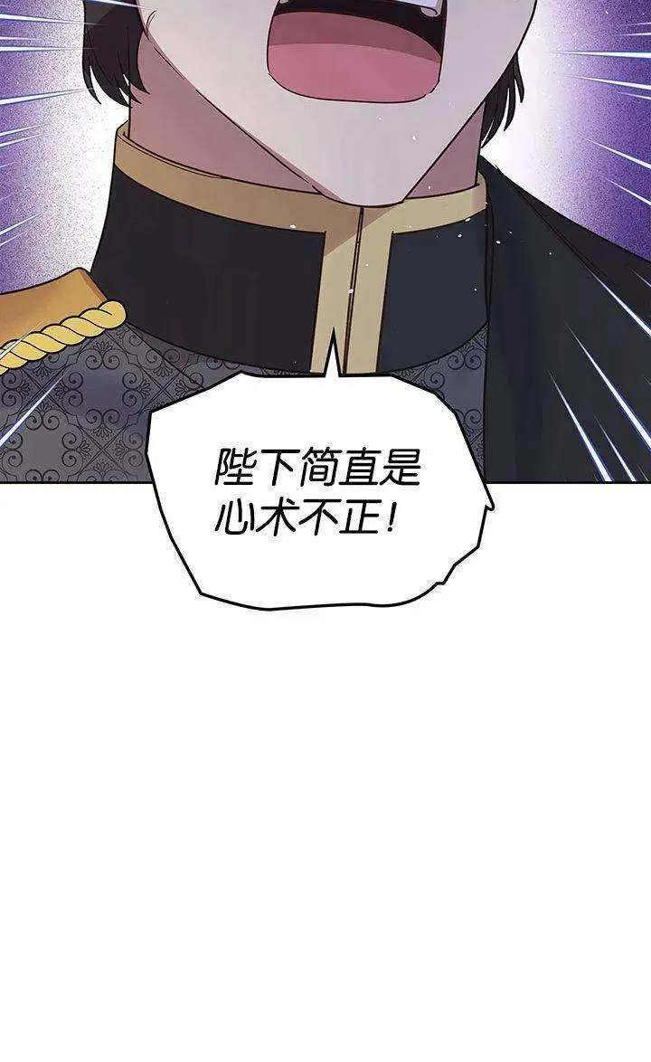 童话也有凄惨的结局漫画,第35话20图