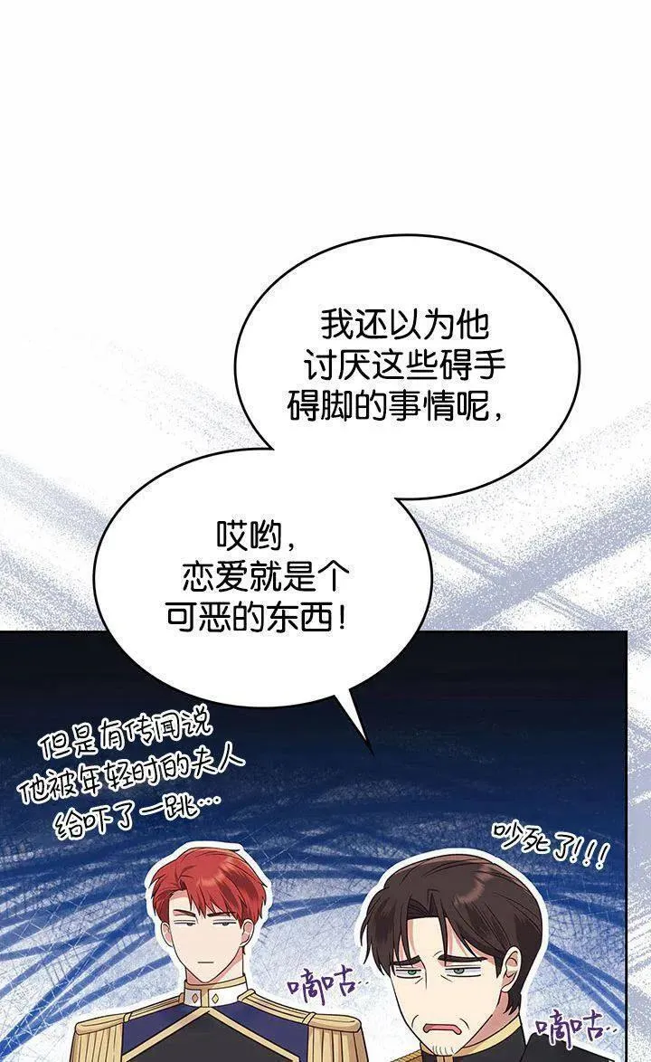 童话也有凄惨的结局漫画,第35话31图