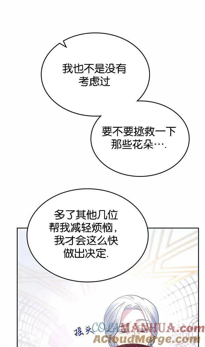 童话也有凄惨的结局漫画,第35话89图