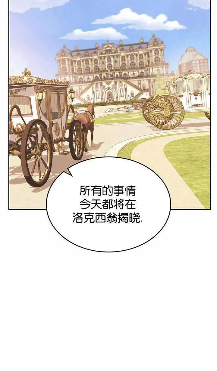 童话也有凄惨的结局漫画,第35话16图