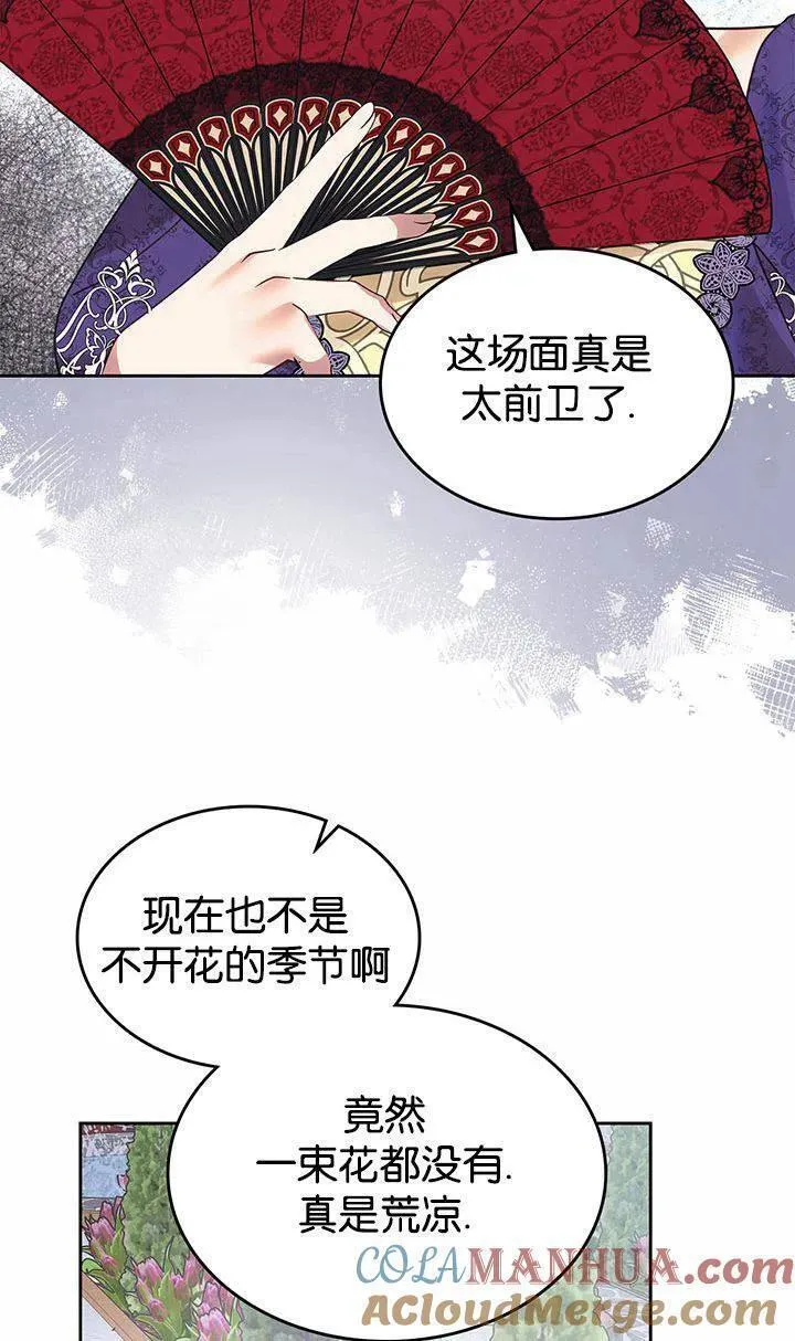 童话也有凄惨的结局漫画,第35话85图