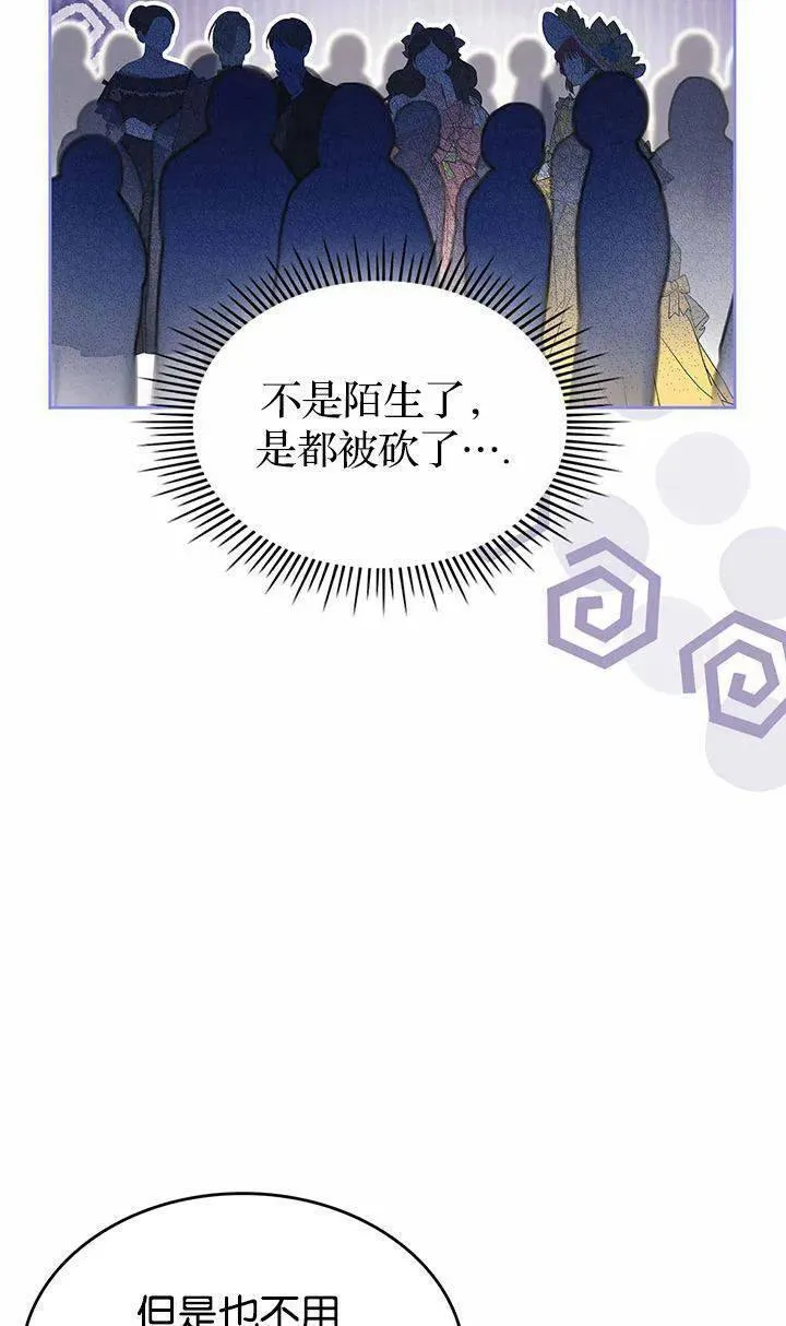 童话也有凄惨的结局漫画,第35话78图