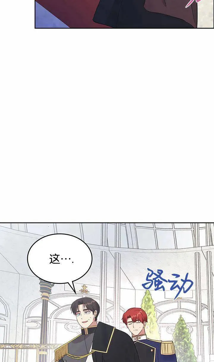 童话也有凄惨的结局漫画,第35话70图