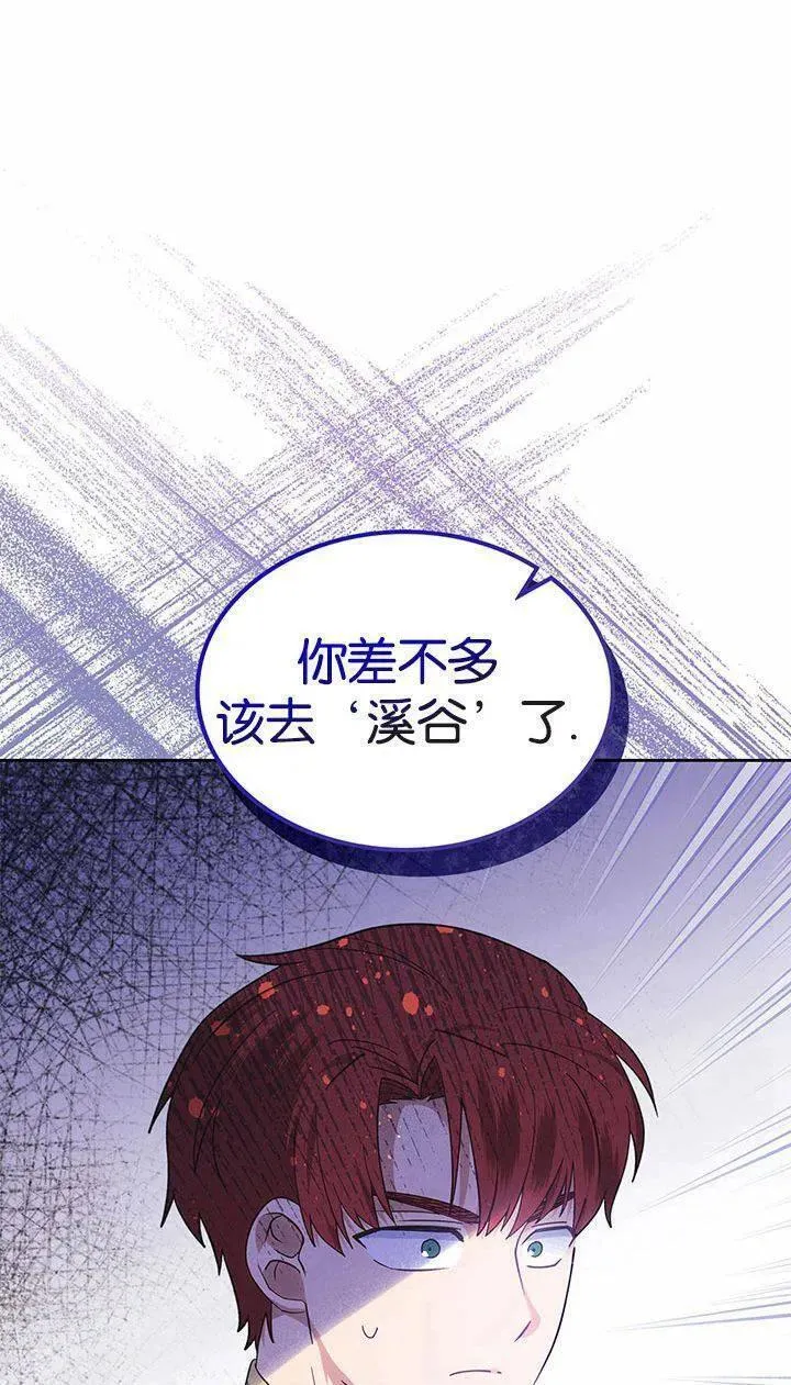 童话也有凄惨的结局漫画,第35话40图