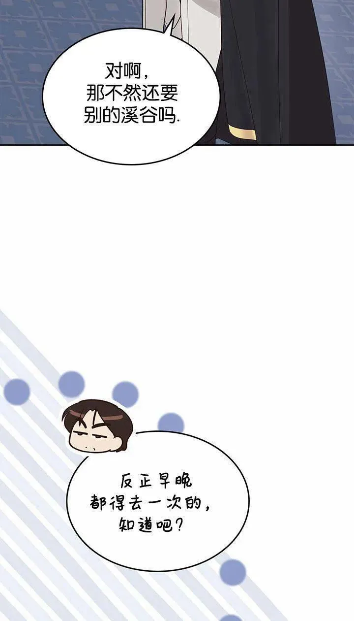 童话也有凄惨的结局漫画,第35话43图