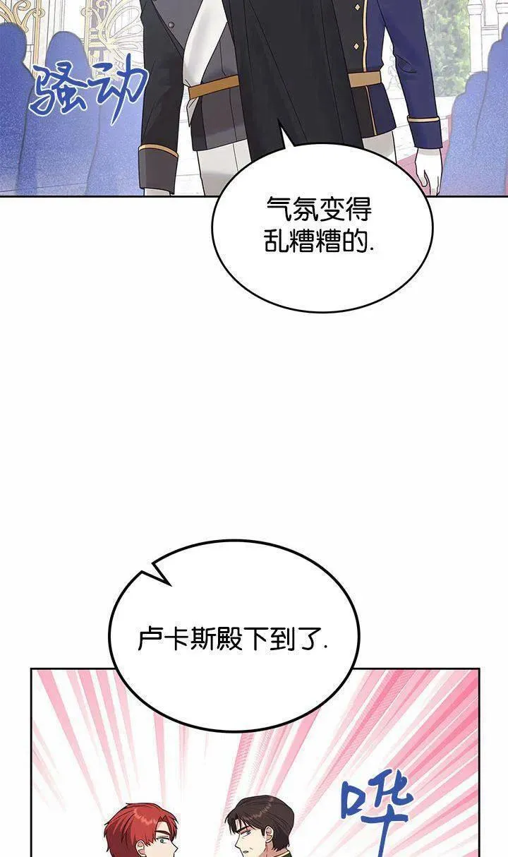 童话也有凄惨的结局漫画,第35话71图