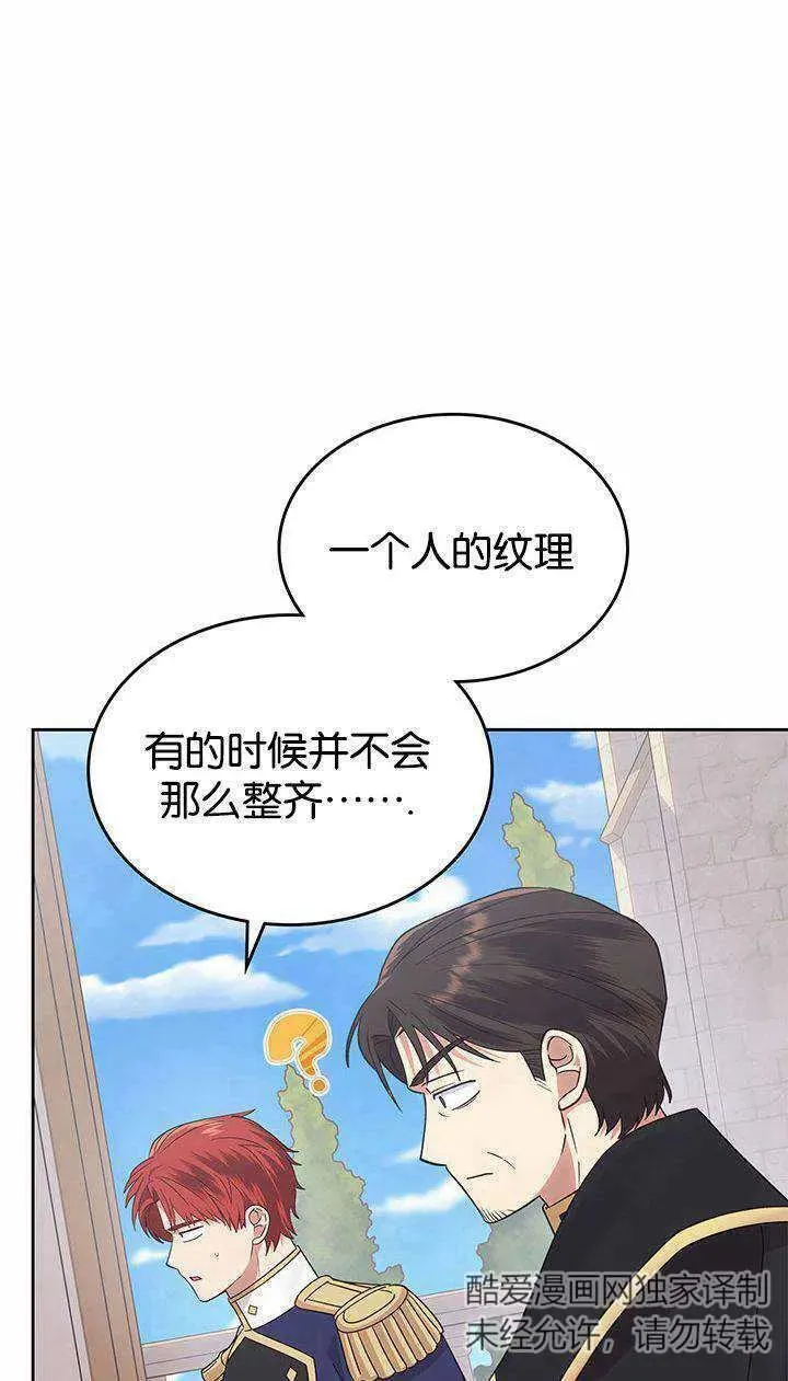 童话也有凄惨的结局漫画,第35话36图