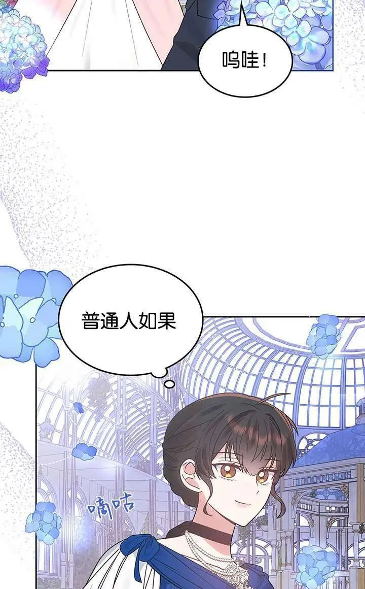 哪个童话的结局是狗血剧漫画解说漫画,第36话54图