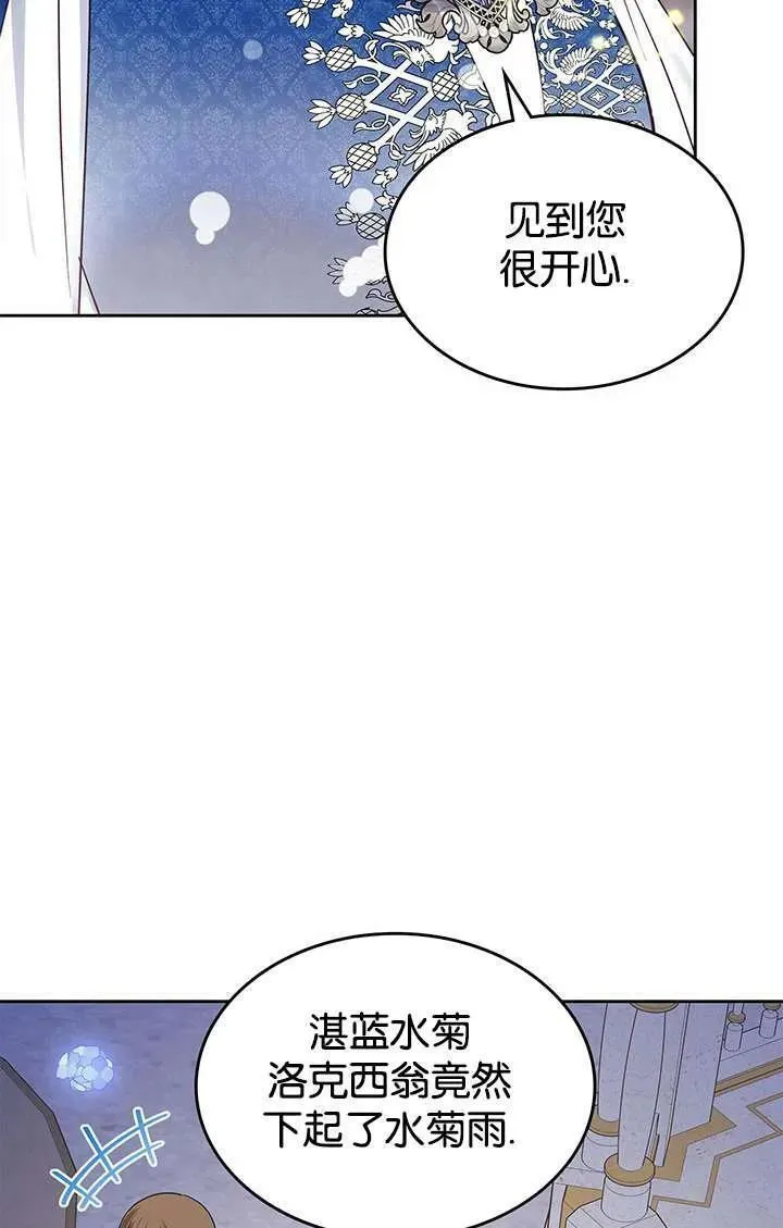 哪个童话的结局是狗血剧漫画解说漫画,第36话66图