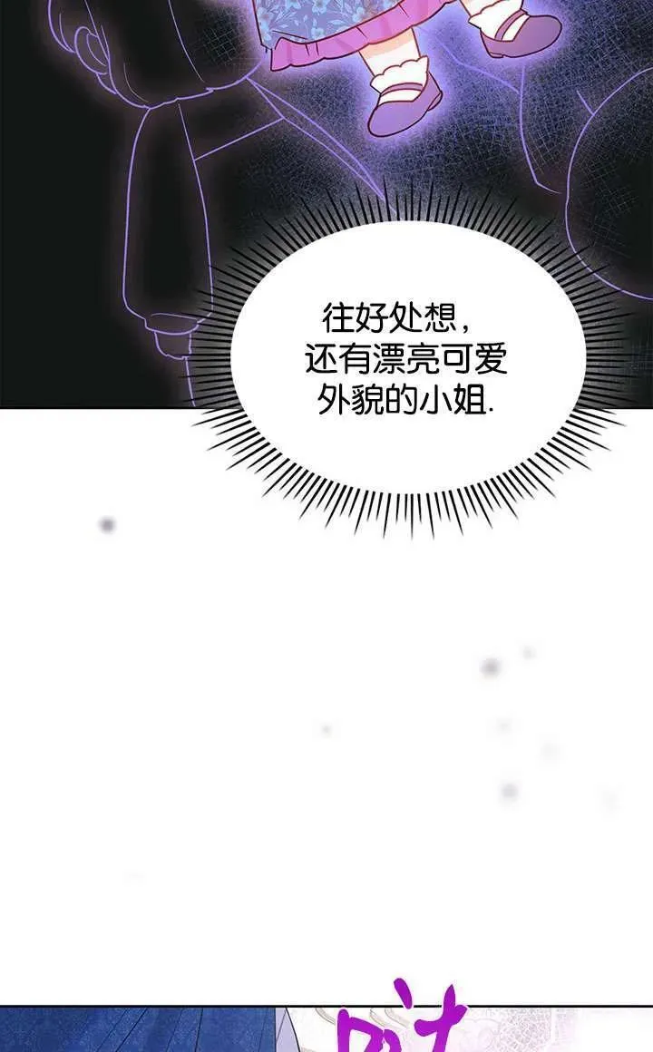 哪个童话的结局是狗血剧漫画解说漫画,第36话40图