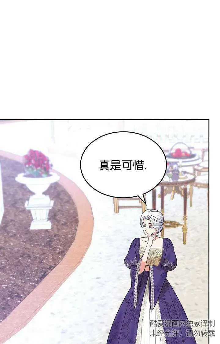 哪个童话的结局是狗血剧漫画解说漫画,第36话31图