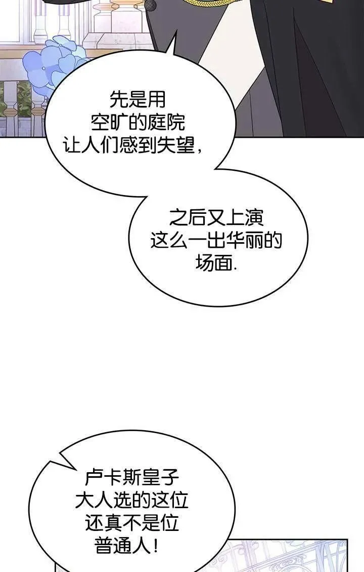 哪个童话的结局是狗血剧漫画解说漫画,第36话72图