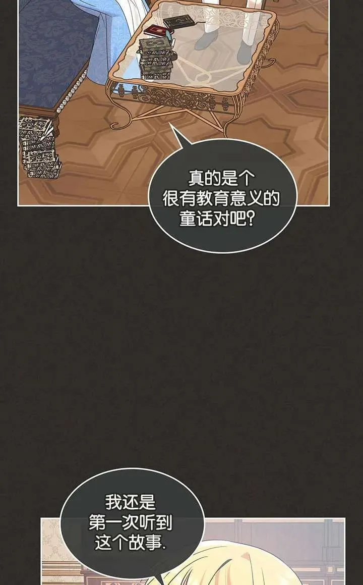 哪个童话的结局是狗血剧漫画解说漫画,第36话104图