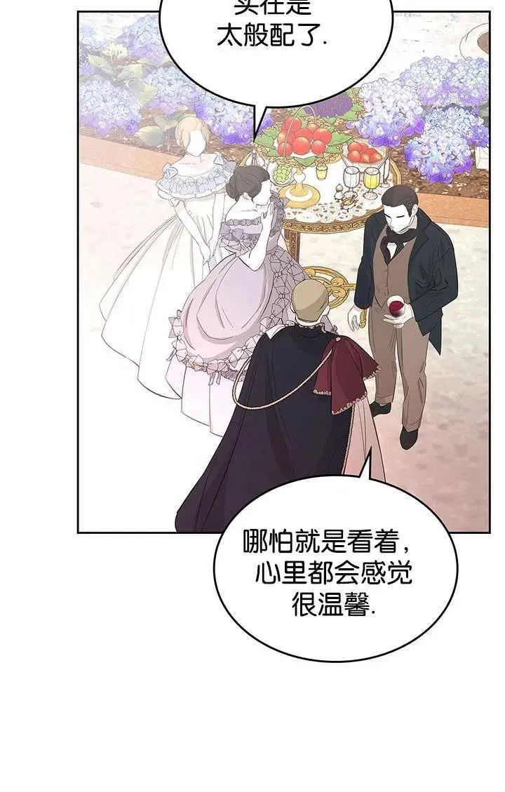 哪个童话的结局是狗血剧漫画解说漫画,第36话84图