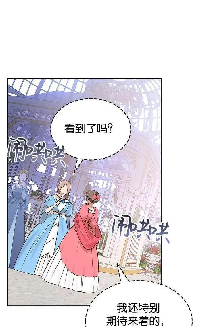 哪个童话的结局是狗血剧漫画解说漫画,第36话10图