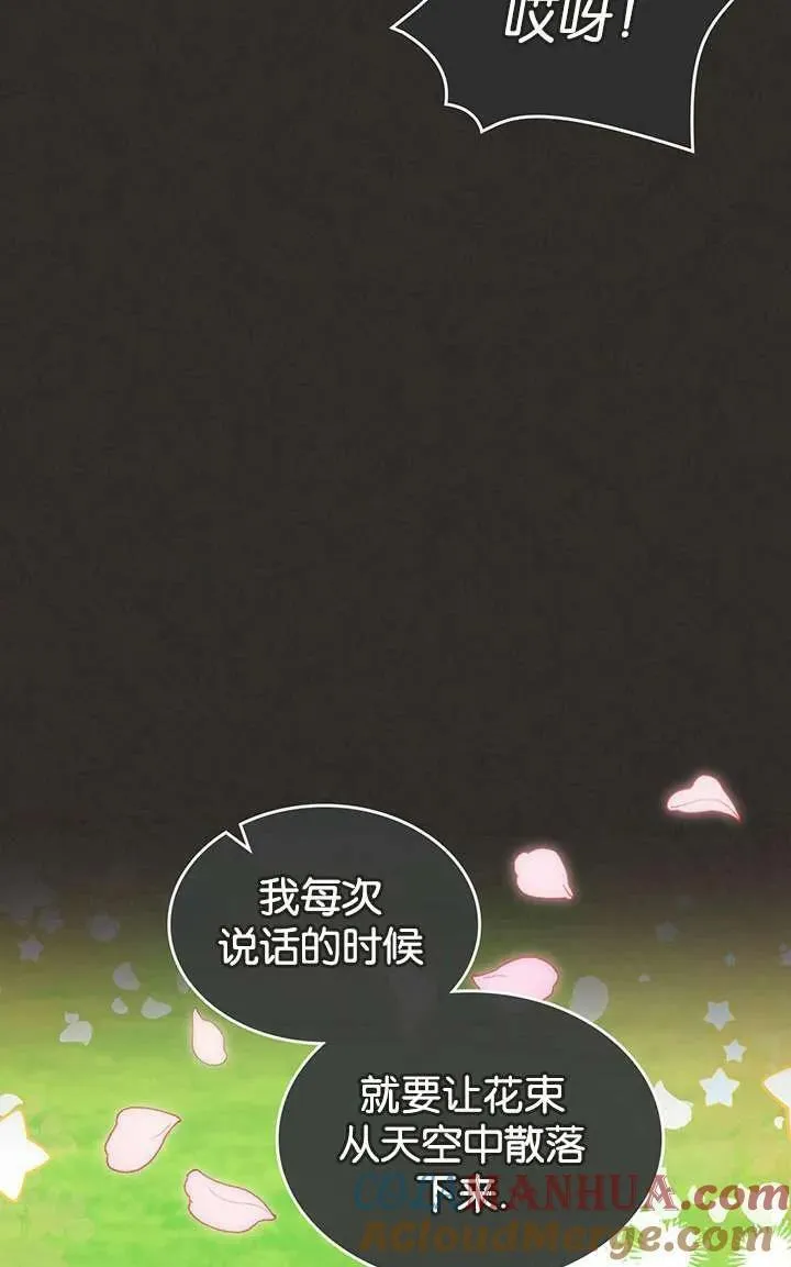 哪个童话的结局是狗血剧漫画解说漫画,第36话117图