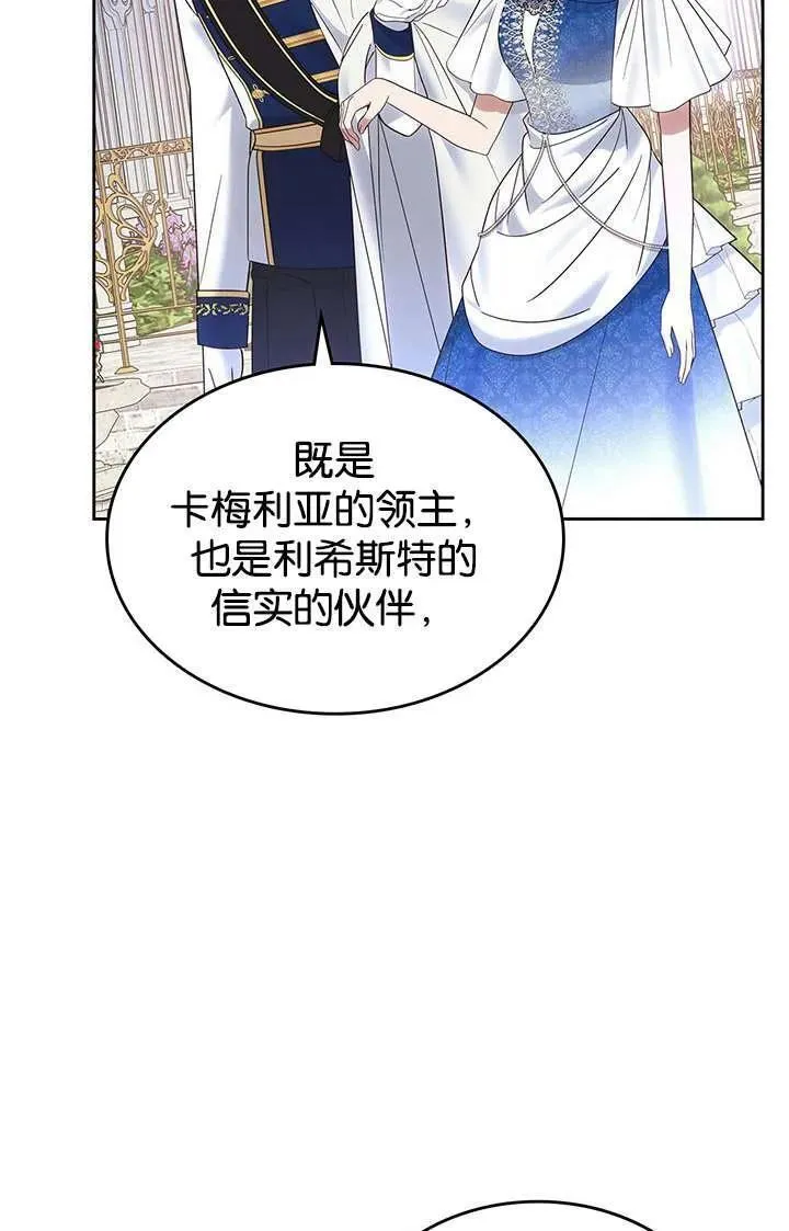 哪个童话的结局是狗血剧漫画解说漫画,第36话26图