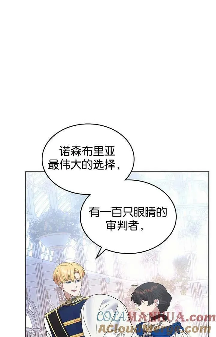 哪个童话的结局是狗血剧漫画解说漫画,第36话25图