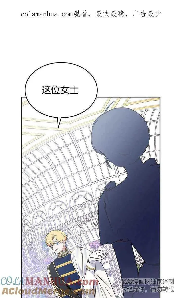 哪个童话的结局是狗血剧漫画解说漫画,第36话1图