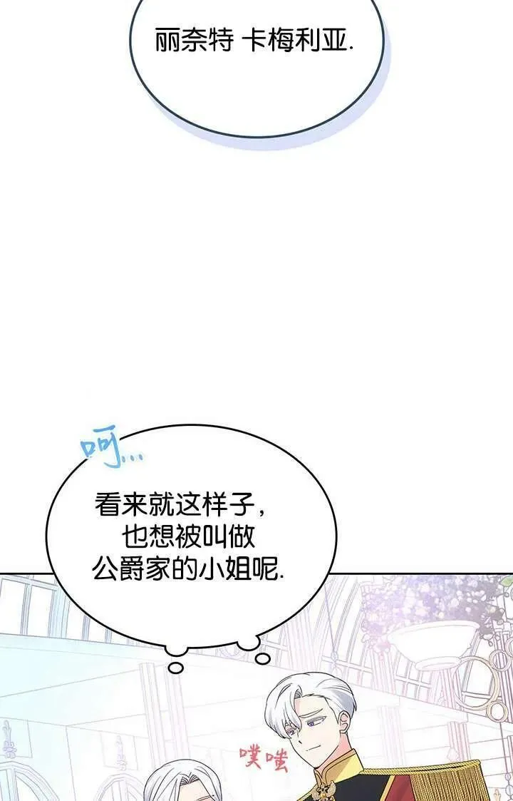 哪个童话的结局是狗血剧漫画解说漫画,第36话28图