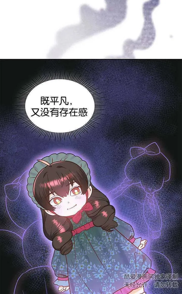 哪个童话的结局是狗血剧漫画解说漫画,第36话39图