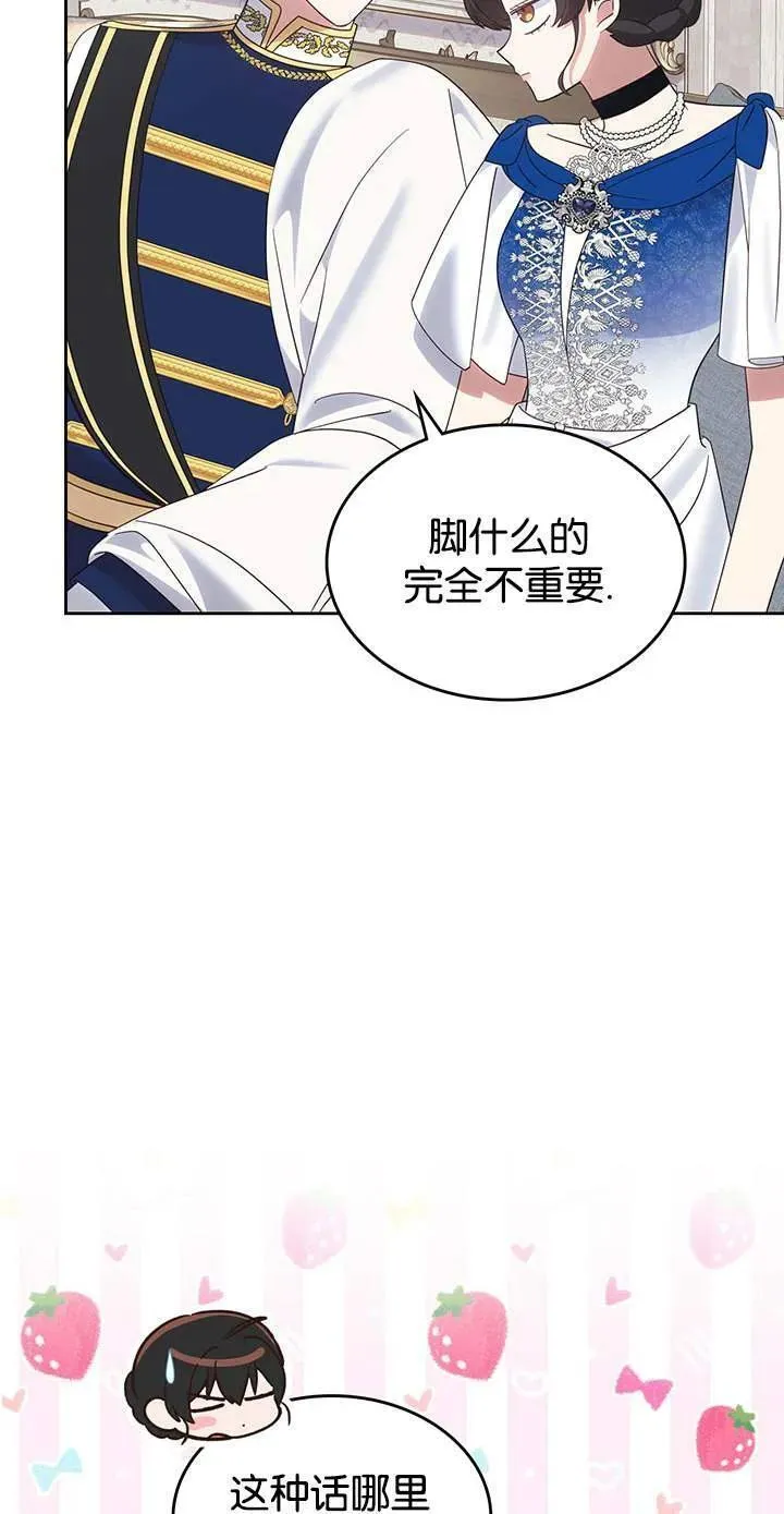 那个童话的结局是狗血剧漫画,第37话60图