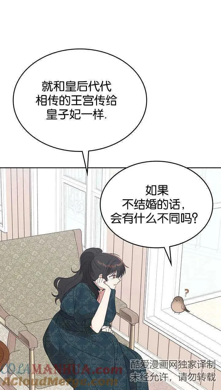 童话狗血剧情漫画,第38话81图