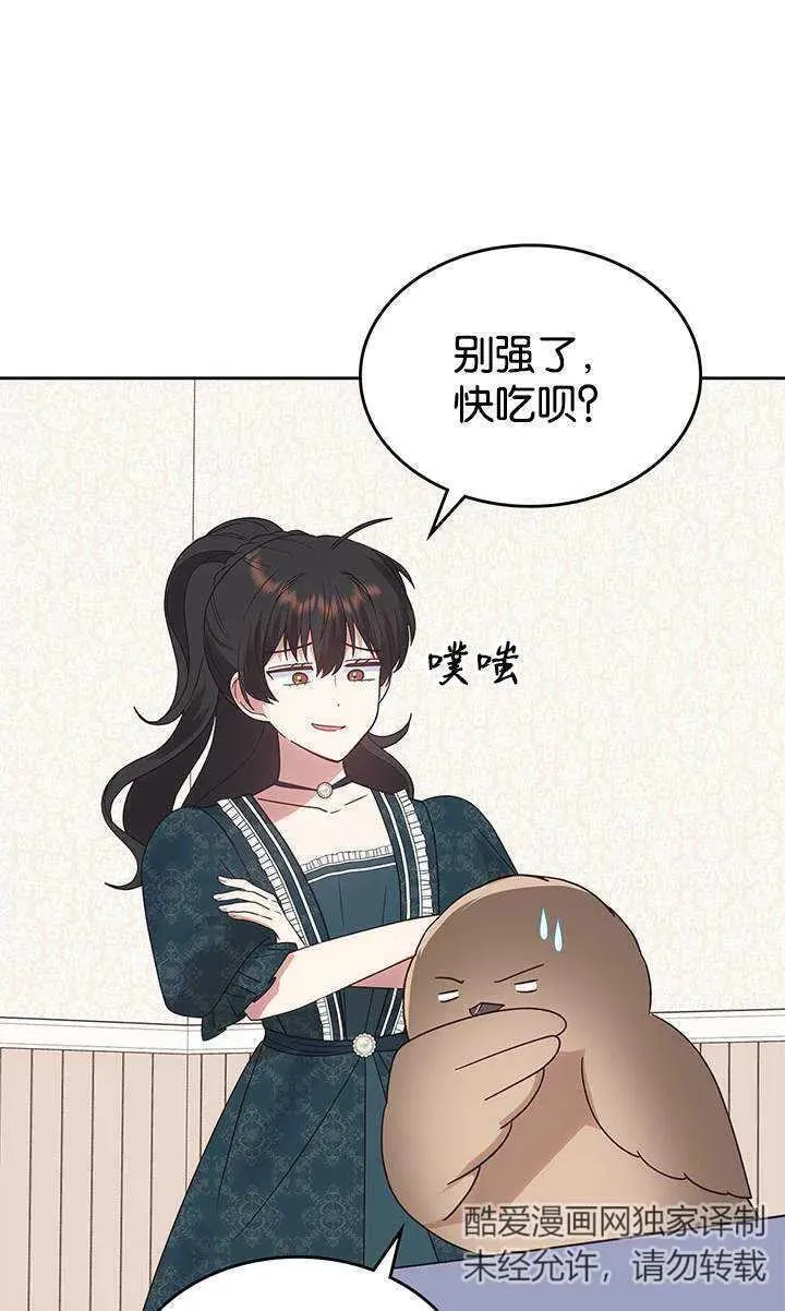 童话狗血剧情漫画,第38话67图