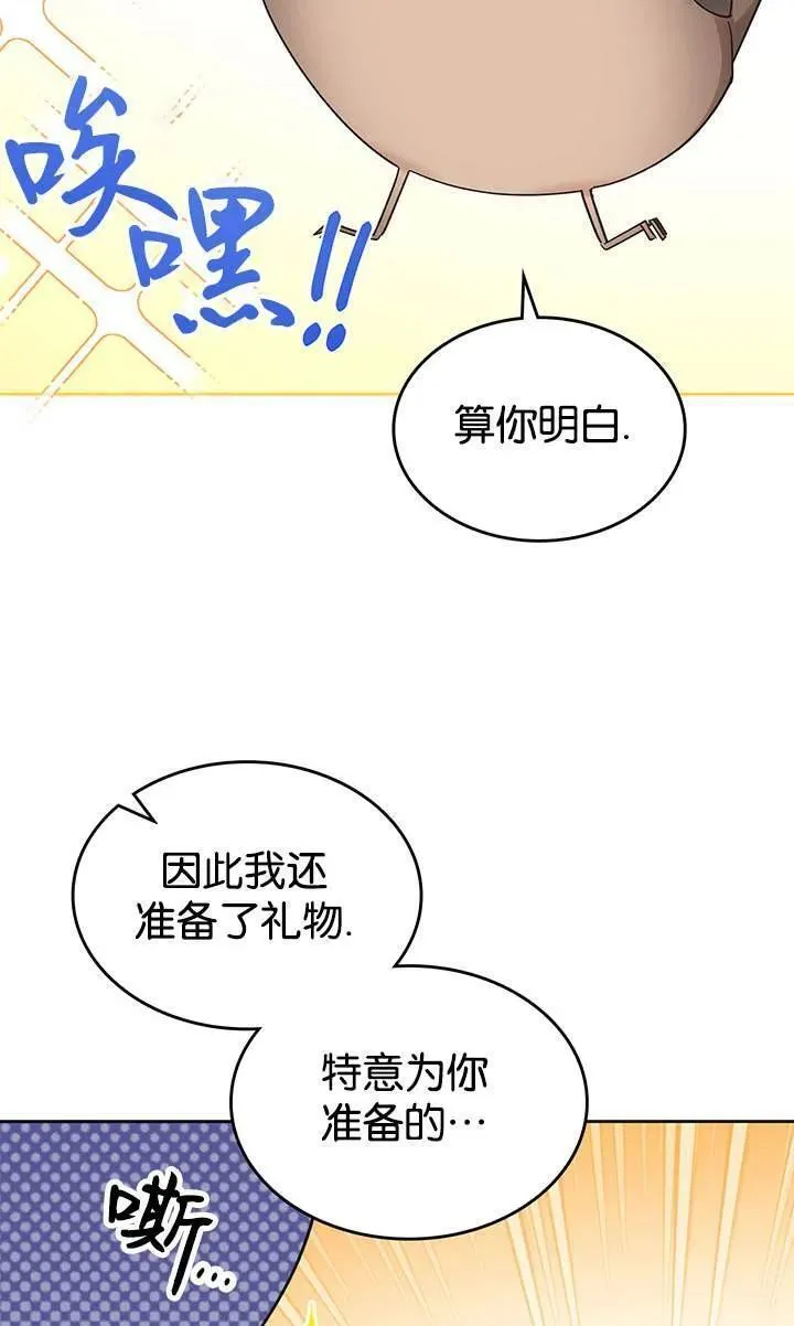 童话狗血剧情漫画,第38话60图