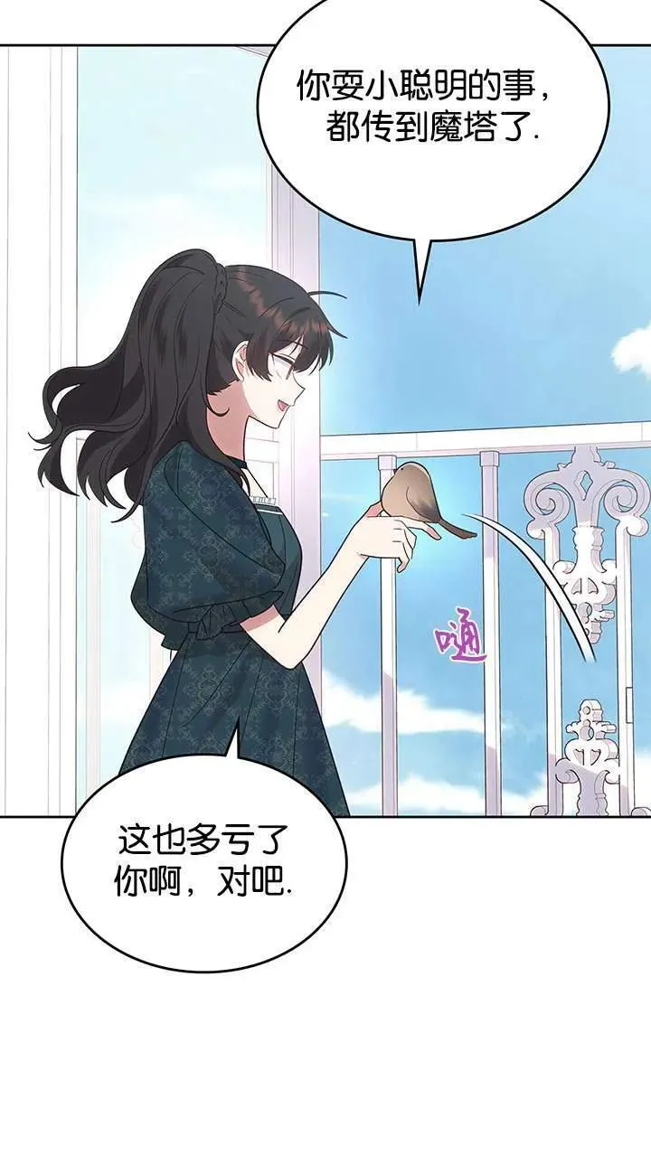 童话狗血剧情漫画,第38话58图