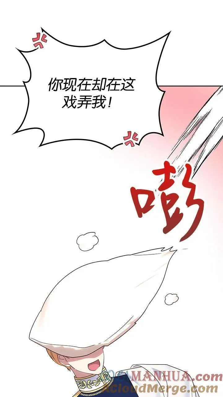 童话狗血剧情漫画,第38话37图