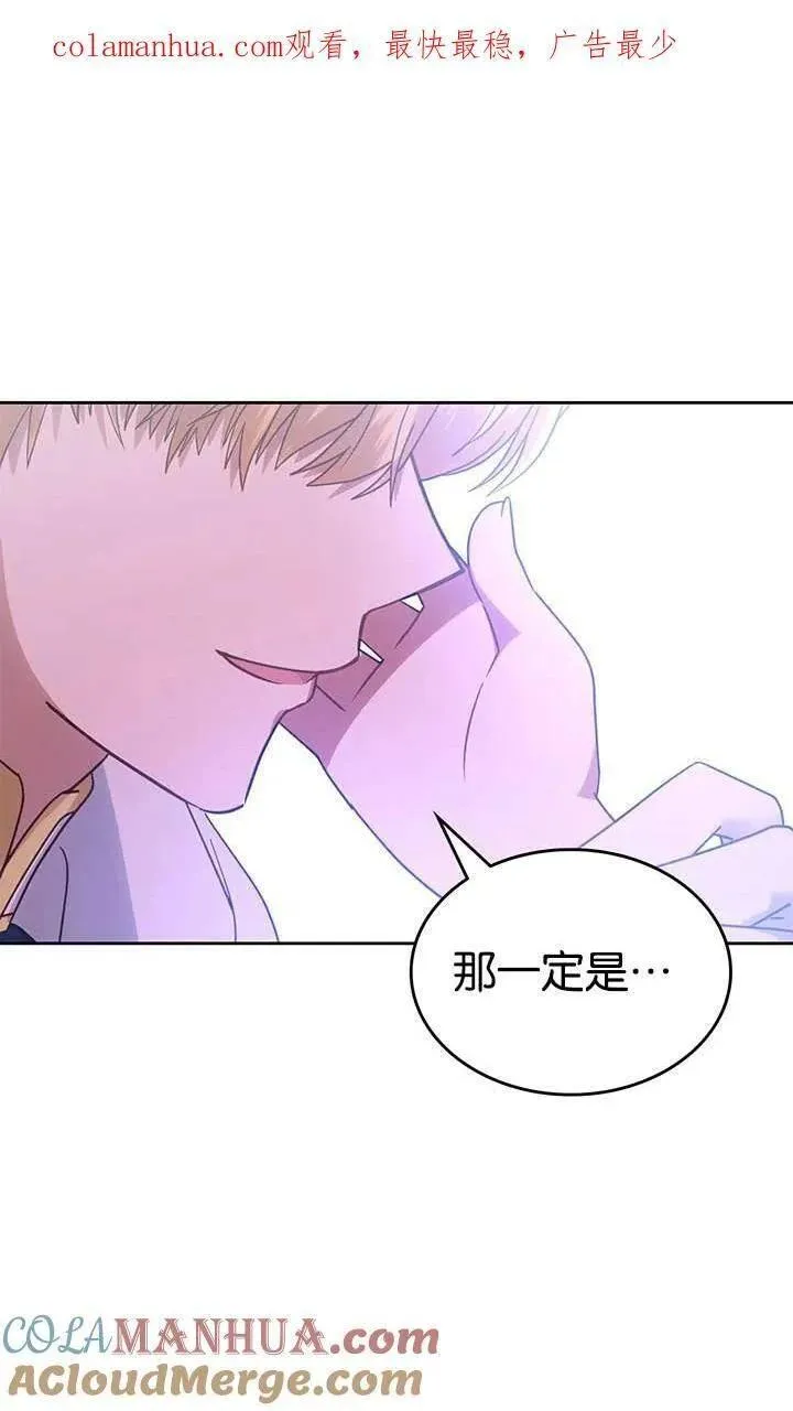 童话狗血剧情漫画,第38话1图