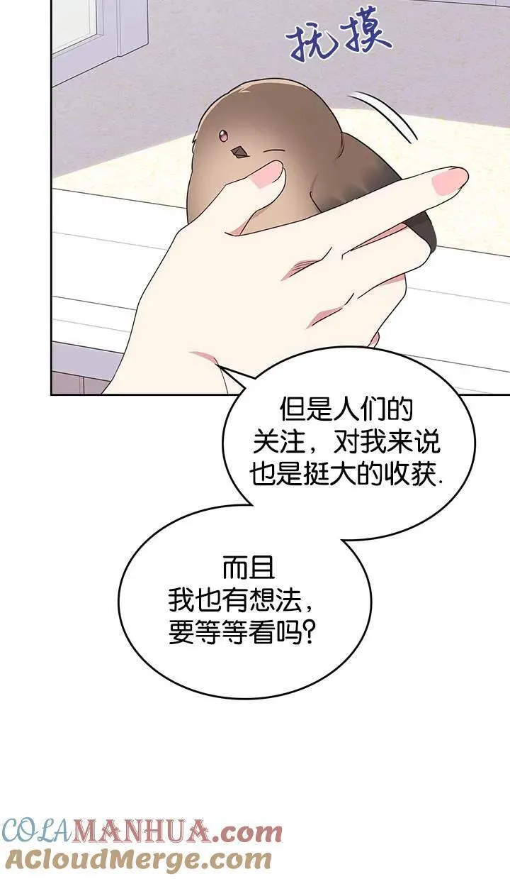 童话狗血剧情漫画,第38话97图