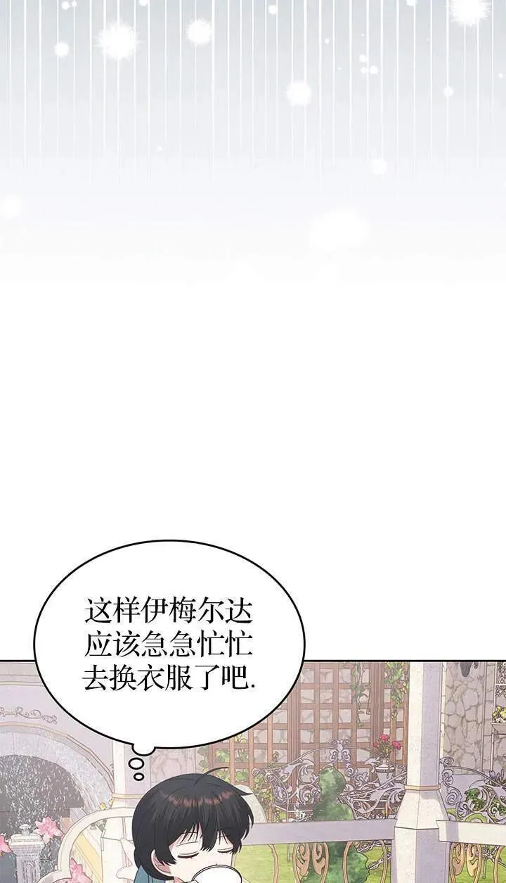 童话mv最后的那句话漫画,第39话39图