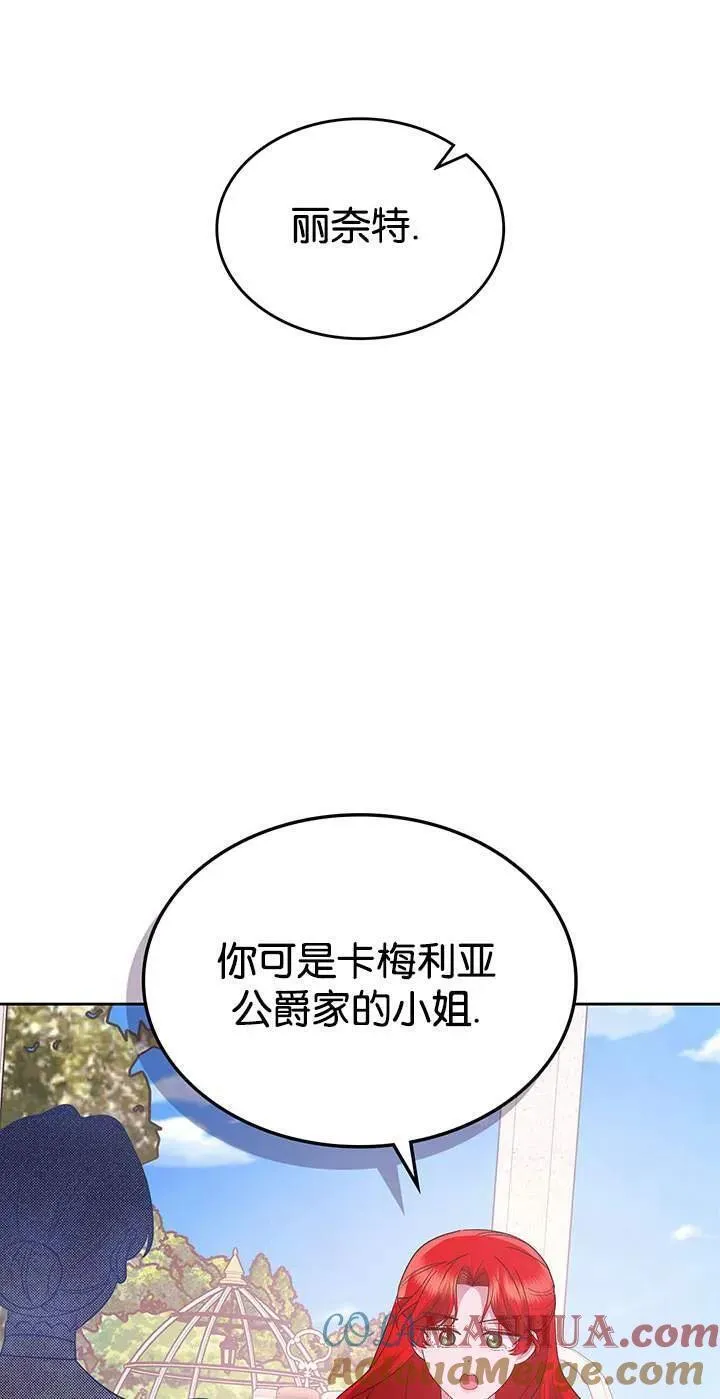 童话mv最后的那句话漫画,第39话49图