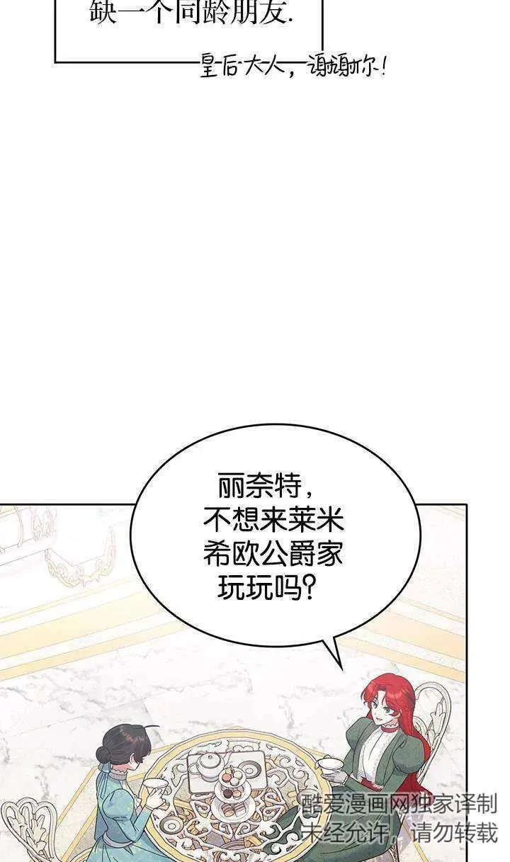 童话mv最后的那句话漫画,第39话8图