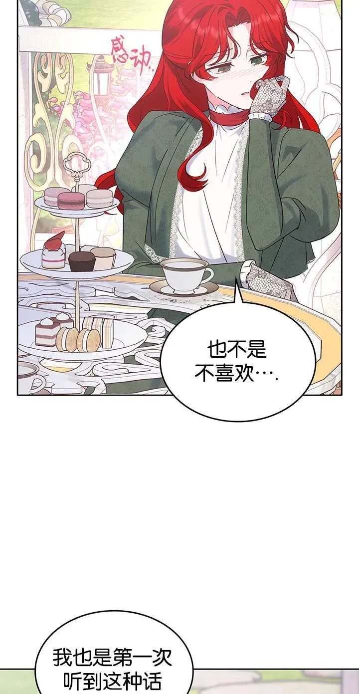 童话mv最后的那句话漫画,第39话77图