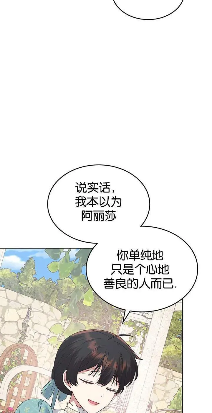 童话mv最后的那句话漫画,第39话59图