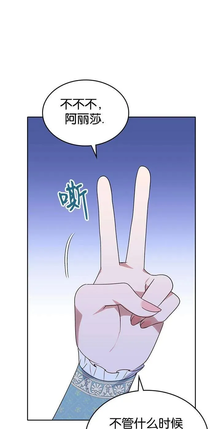 童话mv最后的那句话漫画,第39话62图