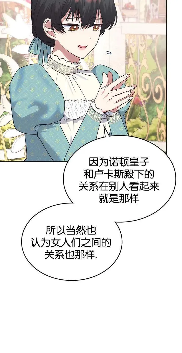 童话mv最后的那句话漫画,第39话83图