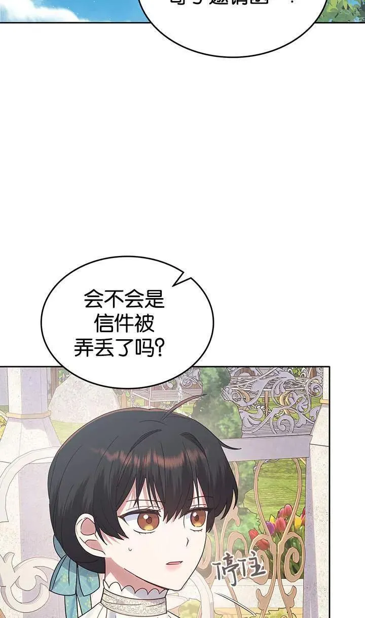 童话mv最后的那句话漫画,第39话12图