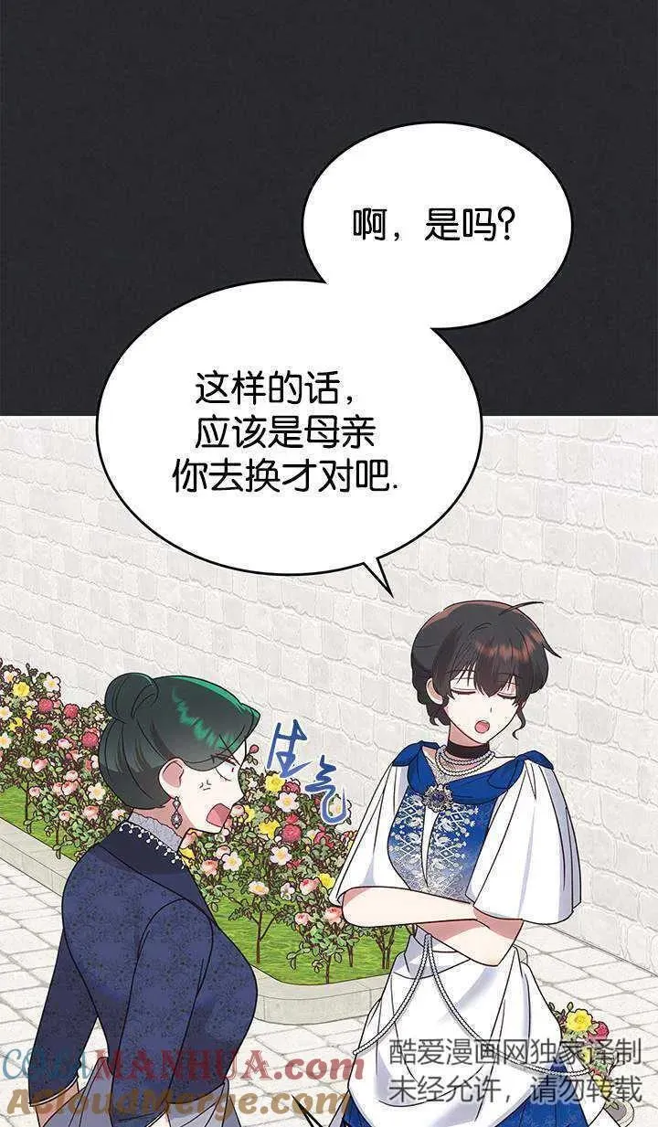 童话mv最后的那句话漫画,第39话31图