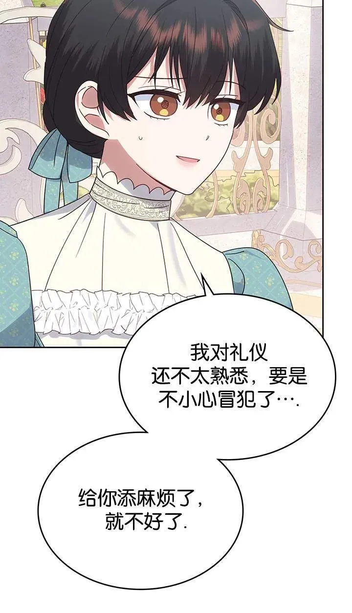 童话mv最后的那句话漫画,第39话47图