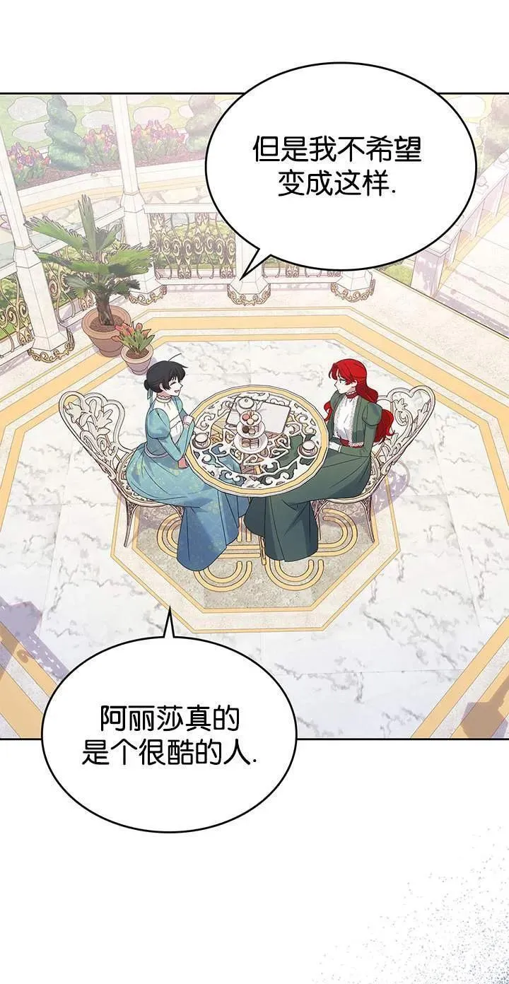 童话mv最后的那句话漫画,第39话84图